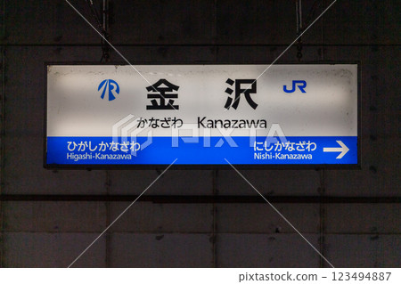 Station name sign [Kanazawa Station before the Hokuriku Shinkansen extension to Tsuruga] 123494887