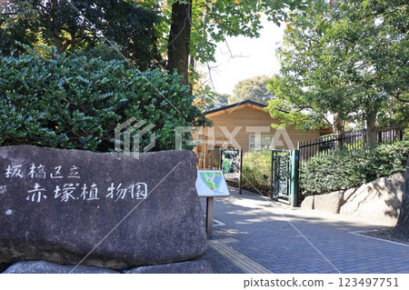 Akatsuka Botanical Garden in Akatsuka, Itabashi Ward 123497751