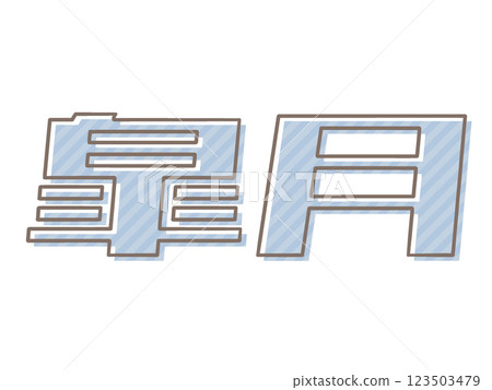 Satsuki with misaligned printing 123503479