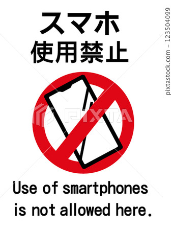 No smartphone use English sign poster No smartphone use English sign poster 123504099