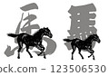 2026 馬年 新年賀卡部分毛筆書法 + 馬插圖集 123506530