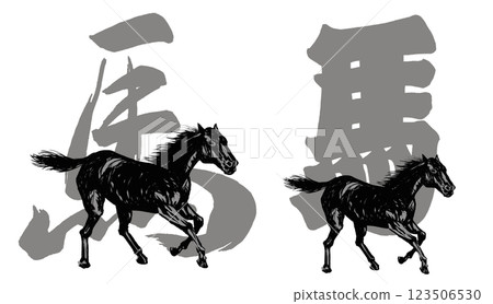 2026 馬年 新年賀卡部分毛筆書法 + 馬插圖集 123506530