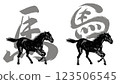 2026 馬年 新年賀卡部分毛筆書法 + 馬插圖集 123506545