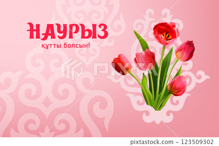 Nauriz greeting card 12 Nauriz greeting card 12 123509302