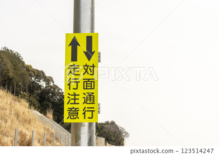 國道23號、名東路、蒲郡繞行路線的雙向交通標誌 123514247