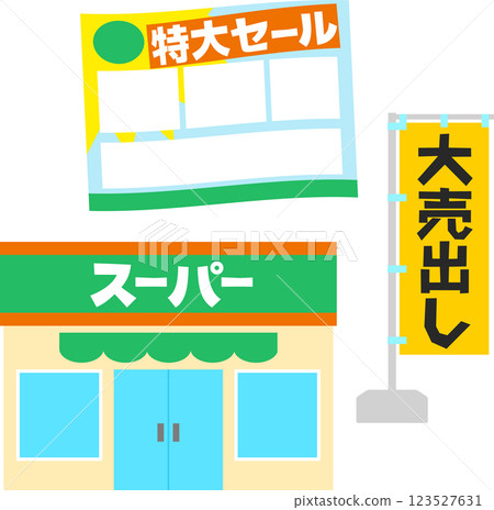 超市大樓、傳單和橫幅 123527631