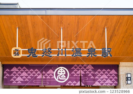 鬼怒川溫泉站 鬼怒川溫泉站 123528966
