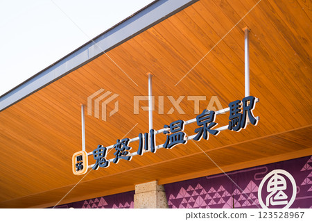 鬼怒川溫泉站 123528967