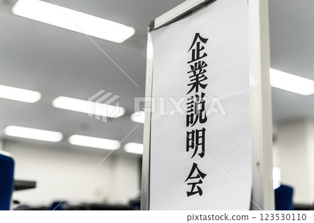 會議室商務形象 會議室商務形象 123530110