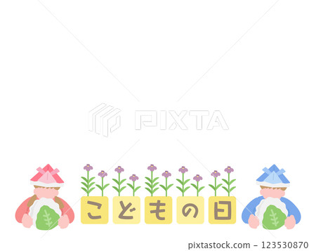 Children's Day Frame Illustration 123530870