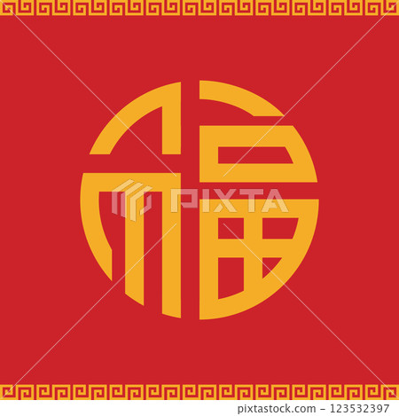 The Golden Chinese word Fu means good luck, a symbol of good fortune in China, on a red background The Golden Chinese word Fu means good luck, a symbol of good fortune in China, on a red background 123532397