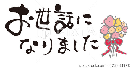 謝謝你的幫忙刷刻字4 123533378