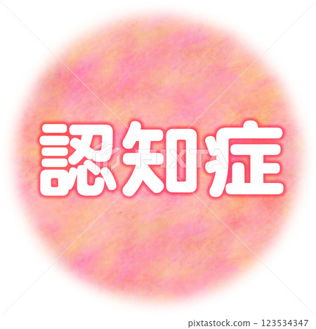 Dementia_Handwritten style character in a circle_Dementia 123534347