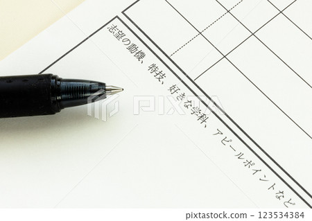 履歷中手寫動機部分的圖片 履歷中手寫動機部分的圖片 123534384