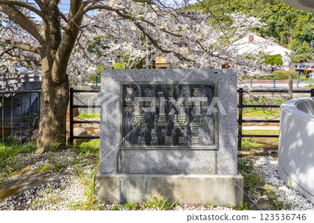 <Shimane Prefecture> Tamatsukuri Onsen in spring - Stone monument with "Tamatsukuri Onsen" written on it <Shimane Prefecture> Tamatsukuri Onsen in spring - Stone monument with "Tamatsukuri Onsen" written on it 123536746