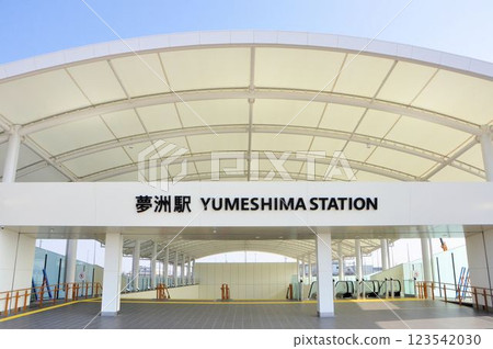 夢島站 夢島站 123542030