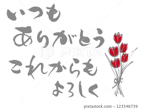 Thank you for everything, calligraphy 3 123546739