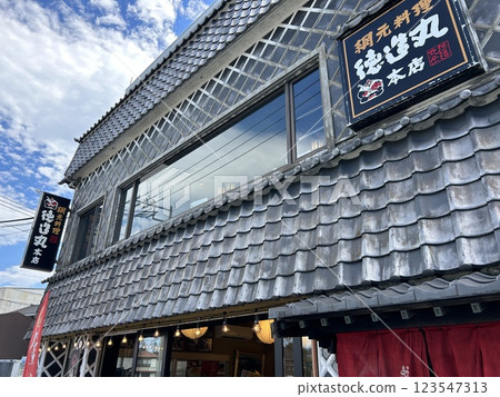 Tokuzomaru, Izu Inatori Fishing Port Main Branch 123547313