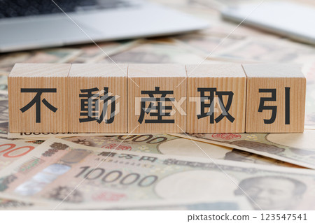 一塊寫著「房地產交易」字樣的錢幣 123547541