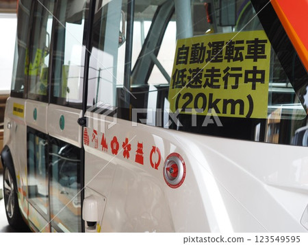 self-driving bus 123549595
