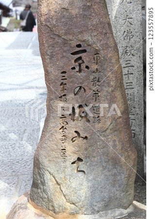 路標：京都山坡上的石柱 123557895