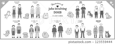 與狗有關的職業插圖集 與狗有關的職業插圖集 123559444