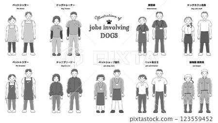 與狗有關的職業插圖集 123559452