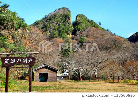 The symbolic landscape of the World Heritage Site "Sado Island Gold Mine"... [Doyu no Warito] 123560680