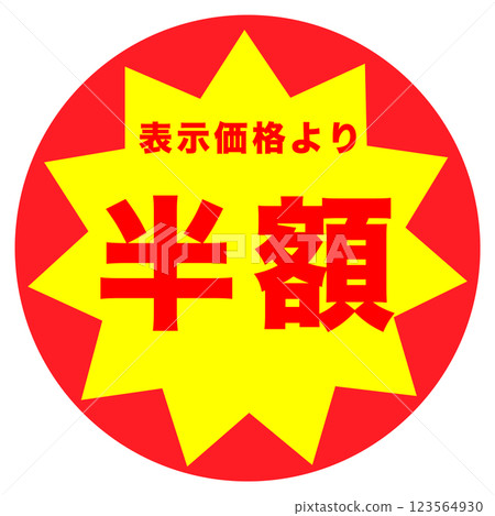 Half price seal 123564930