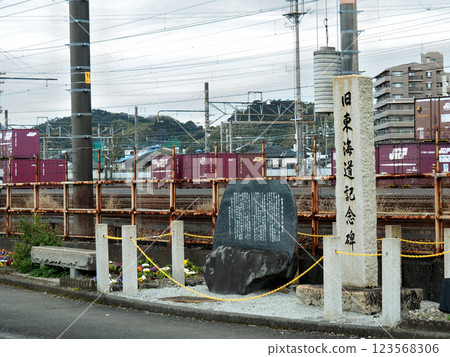 [Sign of the 53 Stations of the Tokaido] Monument of the Old Tokaido, Ejiri-juku to Fuchu-juku, Shizuoka Prefecture (2019) 123568306
