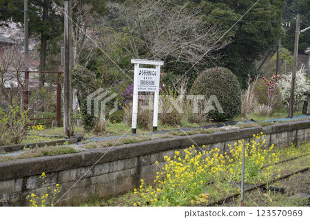 小湊鐵道橫慶國 123570969