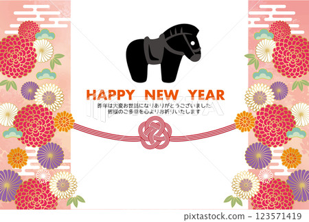 2026 年馬年 新年賀卡模板 生肖 新年 新年 2026 年馬年 新年賀卡模板 生肖 新年 新年 123571419