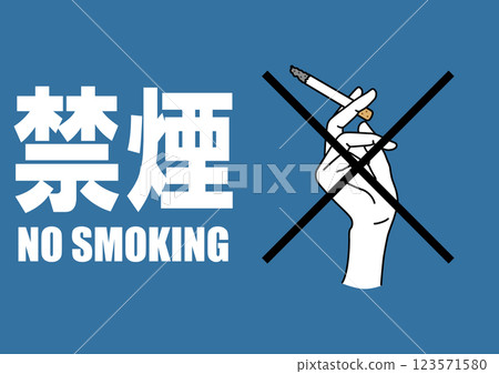 Illustration of a signboard - No Smoking - 123571580