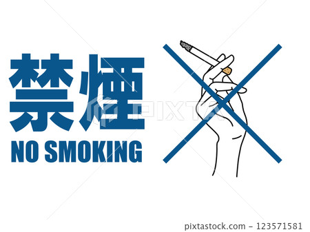 Illustration of a signboard - No Smoking - 123571581