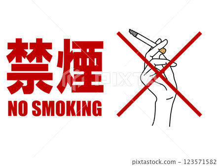 Illustration of a signboard - No Smoking - 123571582