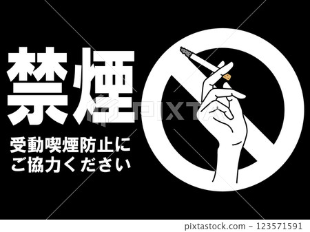 Illustration of a signboard - No Smoking - Illustration of a signboard - No Smoking - 123571591