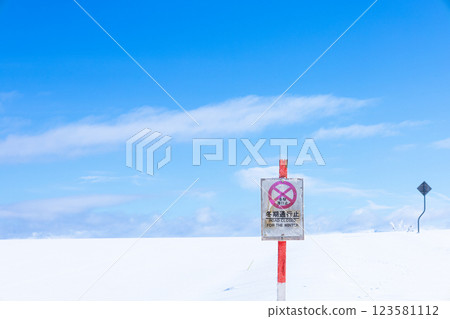 Image of a signboard indicating road closure due to blue sky and snow 123581112
