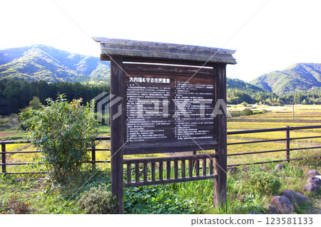Ouchijuku Post Town Fukushima Tourism Ouchijuku Townscape Exhibition Hall Ouchijuku Observation Deck Edo Period Post Town Takakura Shrine First Torii 123581133