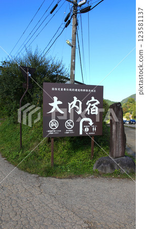 大內宿驛站 福島觀光 大內宿街道展示館 大內宿觀景台 江戶時代驛站 高倉神社 第一鳥居 123581137