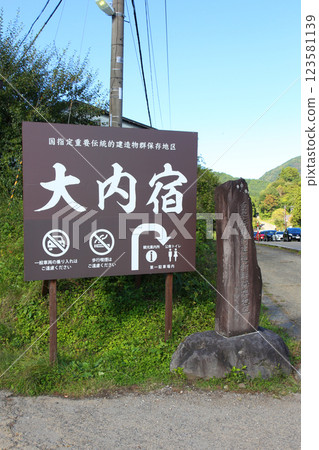 大內宿驛站 福島觀光 大內宿街道展示館 大內宿觀景台 江戶時代驛站 高倉神社 第一鳥居 大內宿驛站 福島觀光 大內宿街道展示館 大內宿觀景台 江戶時代驛站 高倉神社 第一鳥居 123581139