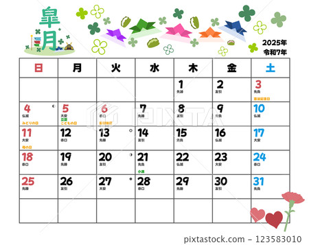 May 2025 calendar starts on Sunday 123583010