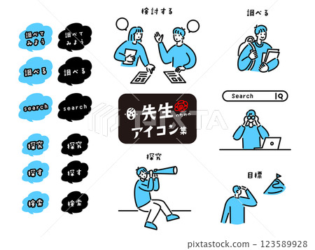 Explore and Search: Icons for Teachers Explore and Search: Icons for Teachers 123589928