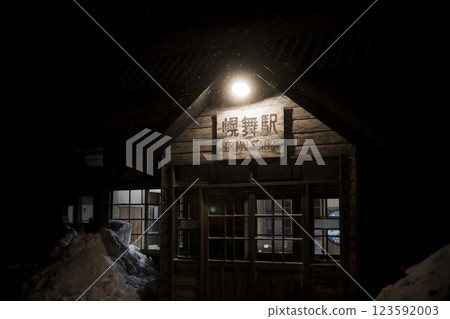   Horomai Station 123592003