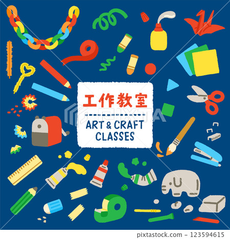 Crafts, art, materials, stationery, illustration, handwriting, set 123594615