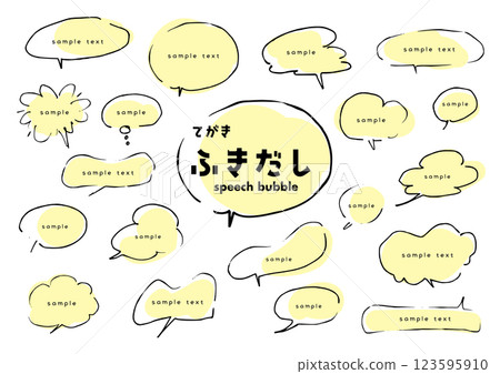 簡單的手寫語音氣泡集 簡單的手寫語音氣泡集 123595910