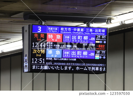 Departure board at Keihan Yodoyabashi Station Departure board at Keihan Yodoyabashi Station 123597030