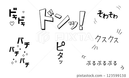 A collection of Japanese manga-style onomatopoeia on a white background A collection of Japanese manga-style onomatopoeia on a white background 123599138