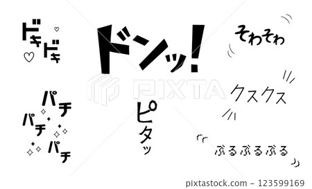 日本漫畫式擬聲詞集 123599169