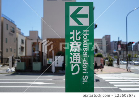 Hokusai Street Signboard, Tokyo Hokusai Street Signboard, Tokyo 123602672