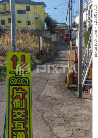 One-way alternating traffic sign 123605313
